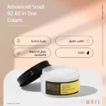 ⁦COSRX Advanced Snail 92 All-in-One Cream (100g)⁩ - الصورة ⁦2⁩