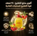 ⁦Eqqual Berry Deep Cera Vitamin Illuminating Serum 30Ml⁩ - الصورة ⁦2⁩