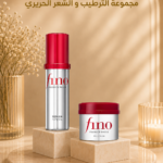Moisturizing & Silky Hair Set