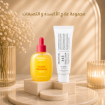 Antioxidant & Dark Spot Treatment Set