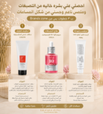 Acne, Pore & Dark Spot Treatment Set - Image 2