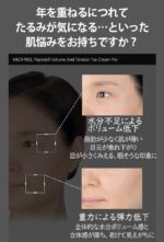 Medi-Peel Peptide 9 Volume and Tension Tox Cream - Image 3